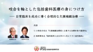 研修会の案内